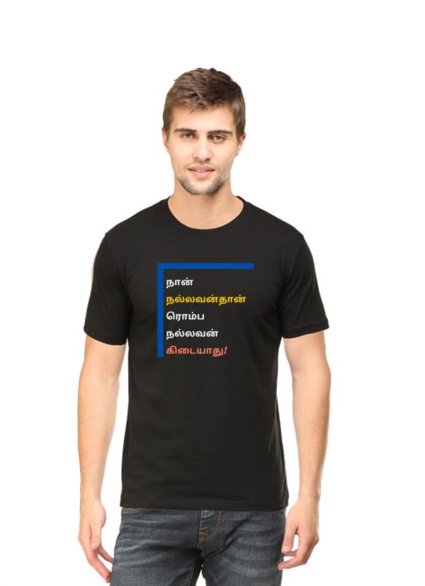 Naan-Nallavan-Thaan-T-Shirt-Male-DudsOutfit