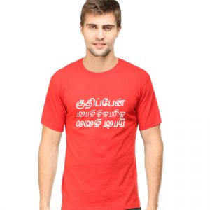 Naan-Thalaikkela-Than-Kuthippen-T-Shirt-Male-DudsOutfit