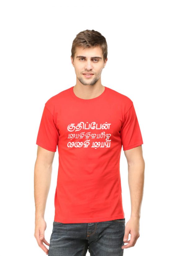 Naan-Thalaikkela-Than-Kuthippen-T-Shirt-Male-DudsOutfit