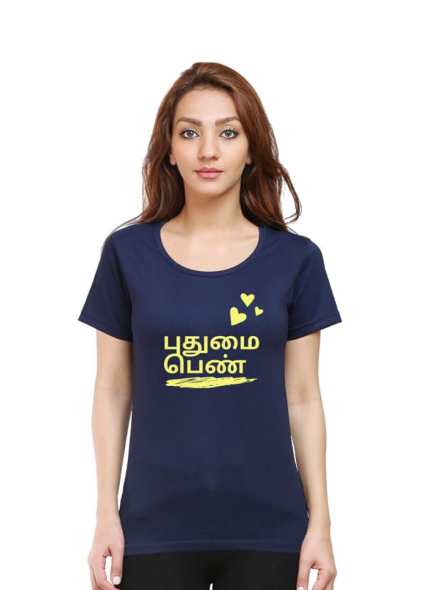 புதுமை-பெண்-T-Shirt-Female-DudsOutfit